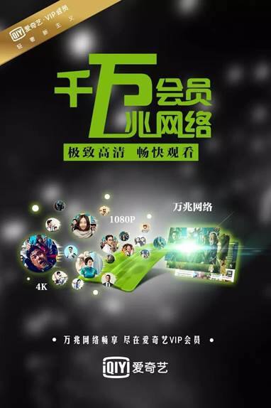 爱奇艺 爱奇艺