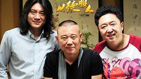 Watch the latest Degang Show 2012-09-25 (2012) online with English subtitle for free English Subtitle