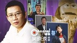 吴晓波频道：罗永浩获年度人物口水奖