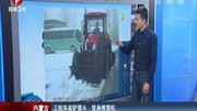 三轮车装铲雪斗 变身推雪机资讯完整版视频在线观看爱奇艺