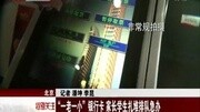 “一老一小”银行卡 家长学生扎堆排队急办资讯完整版视频在线观看爱奇艺