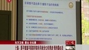 上海:质子重离子医院开院半月收治12位患者资讯搜索最新资讯爱奇艺