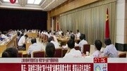 韩正:深刻学习领会四个全面战略布局重大意义资讯搜索最新资讯爱奇艺