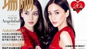 焦糖甜心 Angelababy登《瑞丽服饰美容》9月刊时尚完整版视频在线观看爱奇艺