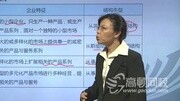 注会公司战略与风险管理考点解析 企业战略与组织结构知识名师课堂爱奇艺