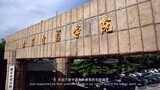 北京电影学院校庆65周年