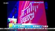 “双11”交易额超912亿元“败家媳妇”广东最多资讯完整版视频在线观看爱奇艺