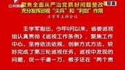 省委"五人小组"会议强调资讯完整版视频在线观看爱奇艺