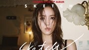 T-ara孝敏性感卖新专辑 网友：是男人就点赞