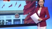 特色大国外交 展现“中国形象”资讯完整版视频在线观看爱奇艺