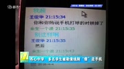 布心中学: 多名学生被勒索钱财“借”走手机资讯完整版视频在线观看爱奇艺