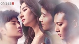 《夜孔雀》主题曲MV 余少群刘亦菲《为爱成泥》