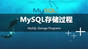 4mysql存储过程之循环语句知识名师课堂爱奇艺