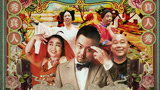 《颤抖吧大咖》预告