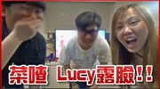 我跟lucy露脸了ㄏㄏ游戏高清正版视频在线观看–爱奇艺