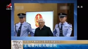 王珉被判处无期徒刑资讯搜索最新资讯爱奇艺