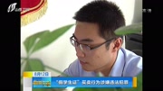 ＂假学生证＂买卖行为涉嫌违法犯罪资讯完整版视频在线观看爱奇艺