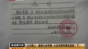 公正路上:继承公证存疑公证员探寻事实真相(下)资讯完整版视频在线观看爱奇艺