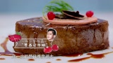 【明星甜点】鹅肝牛排蛋糕 征服潘帅的味蕾