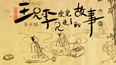 吃烤串也要吟诗