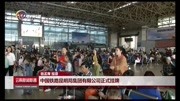 中国铁路昆明局集团有限公司正式挂牌资讯完整版视频在线观看爱奇艺