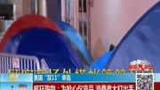 美国＂双11”来临资讯完整版视频在线观看爱奇艺