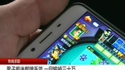 男子痴迷棋牌手游 一月输掉三十万资讯搜索最新资讯爱奇艺