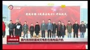 国内首部防震减灾电影在施甸县开机资讯完整版视频在线观看爱奇艺