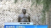 第一届全国文明校园 江苏省淮阴中学资讯搜索最新资讯爱奇艺