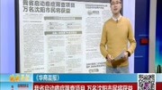 我省启动癌症筛查项目万名沈阳市民将获益资讯高清正版视频在线观看–爱奇艺