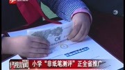 小学“非纸笔测评”正全省推广资讯高清正版视频在线观看–爱奇艺