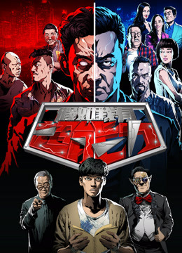Watch the latest If I Have Super Power (2016) online with English subtitle for free English Subtitle Drama
