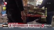 ＂食品安全检测车＂开上街头 外卖食品一成不合格资讯高清正版视频在线观看–爱奇艺