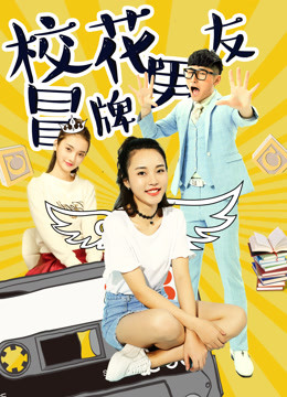Watch the latest The Fake Boyfriend of the School Beauty (2017) online with English subtitle for free English Subtitle Movie