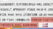 江苏南京:别让手机偷走你的梦想资讯高清正版视频在线观看–爱奇艺