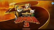 功夫熊猫3阿宝护送山羊安全撤离游戏游戏高清正版视频在线观看–爱奇艺