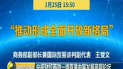  央视财经两微一端直播中国发展高层论坛资讯搜索最新资讯爱奇艺