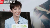 专访《远大前程》佟丽娅：我是一爷的迷妹