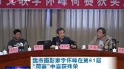 李怀峰在第61届 荷赛中系唯一获奖中国摄影师资讯搜索最新资讯爱奇艺