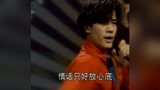 1993年央视春晚 郭富城歌曲把所有的爱都给你