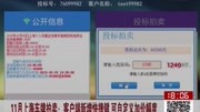 11月上海车牌拍卖:客户端快捷键可自定加价幅度资讯搜索最新资讯爱奇艺