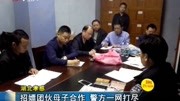 招嫖团伙母子合作 警方一网打尽资讯高清正版视频在线观看–爱奇艺