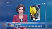 61家一级安全生产标准化煤矿享激励政策资讯高清正版视频在线观看–爱奇艺