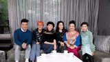 《皆大欢喜》时隔多年首次同框 是要拍续集吗？