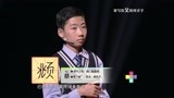 《汉字英雄第2季》淘汰轮战 父字同音紧张对战