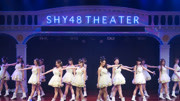 SHY48TEAM HIIIȻ33桷糡