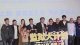 《监狱犬计划》上演双向救赎故事  导演大赞郝蕾实力