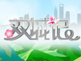 双城记