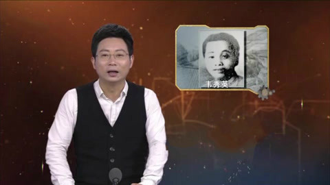 女匪首韦秀英覆天记 "军长夫人"的穷途末路