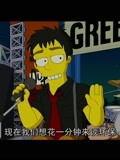 绿日乐队在春田镇办了环保演唱会